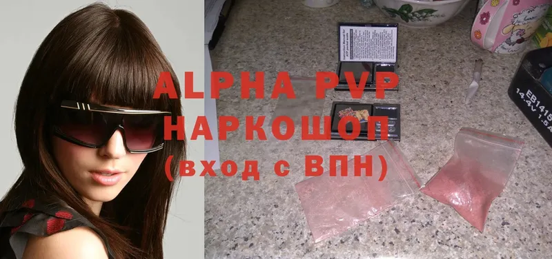 Alfa_PVP Crystall  Бийск 